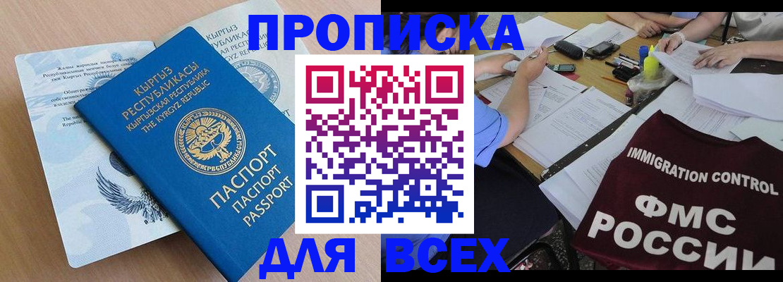 прописка для кредита в Кукморе