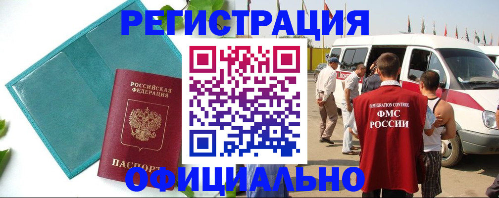временная регистрация для всех в Кукморе