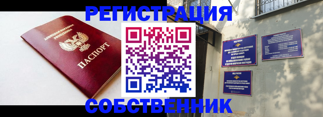 временная регистрация купить в Кукморе