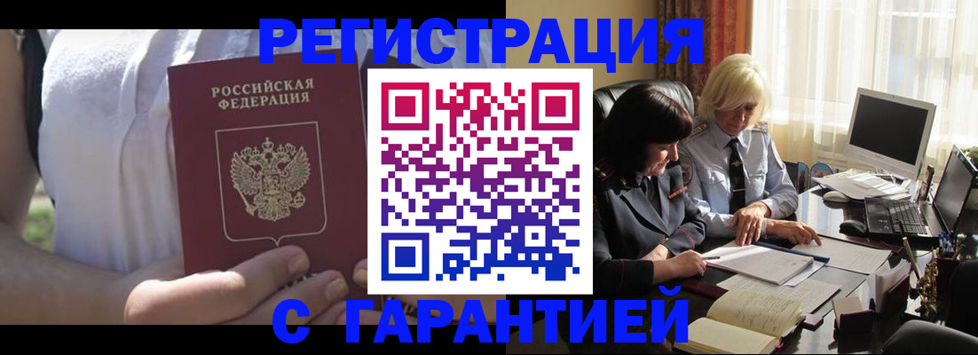 временная регистрация законно в Кукморе